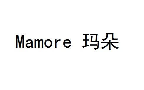 玛朵mamore