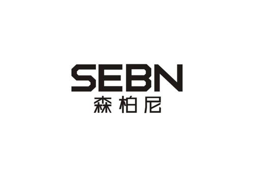 森柏尼SEBN