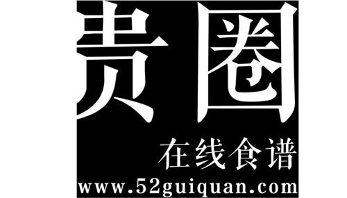 贵圈在线食谱WWWGUIQUANCOM