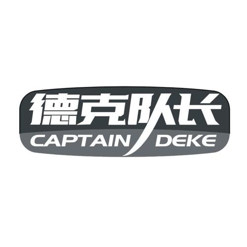 德克队长CAPTAINDEKE