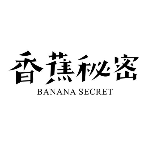 香蕉秘密BANANASECRET