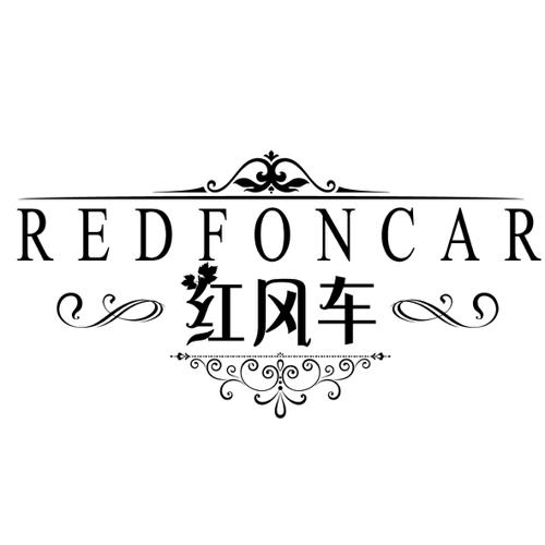 红风车REDFONCAR