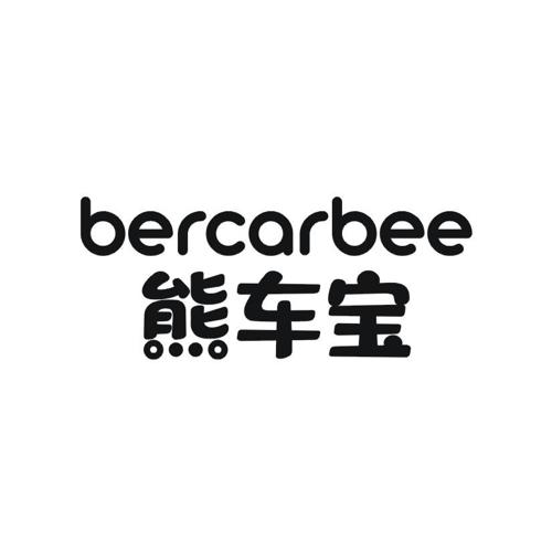 熊车宝BERCARBEE