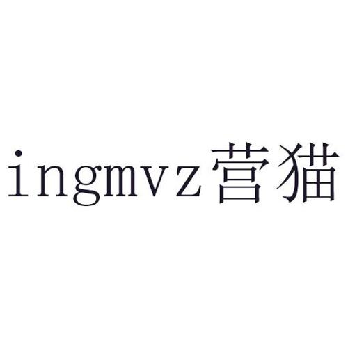 营猫INGMVZ