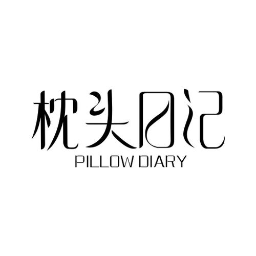 枕头日记PILLOWDIARY