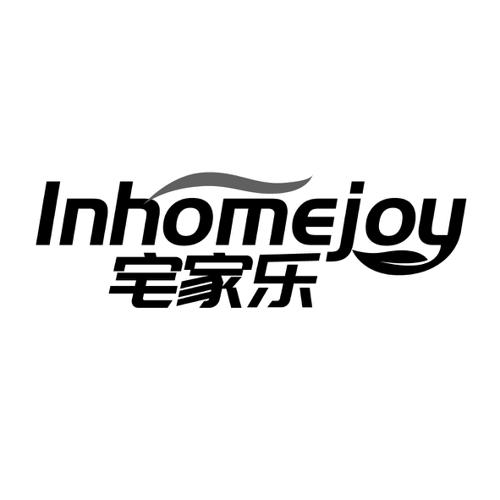 宅家乐INHOMEJOY