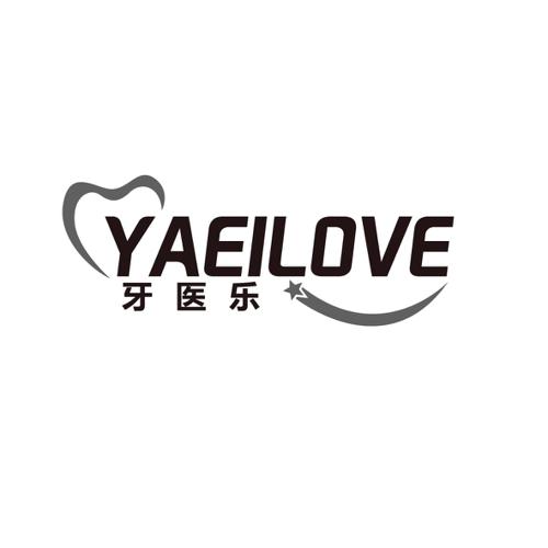 牙医乐YAEILOVE