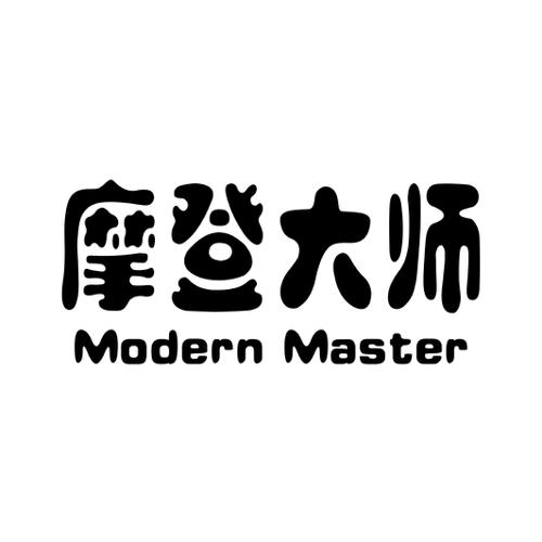 摩登大师MODERNMASTER