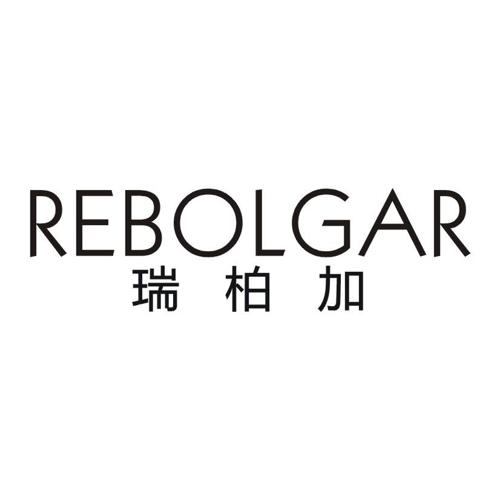 瑞柏加REBOLGAR