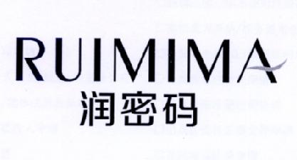 润密码RUIMIMA