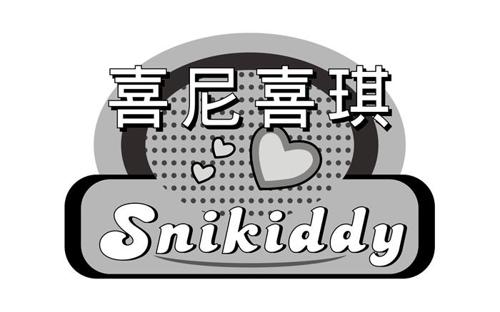 喜尼喜琪SNIKIDDY