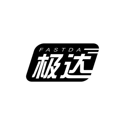 极达FASTDA