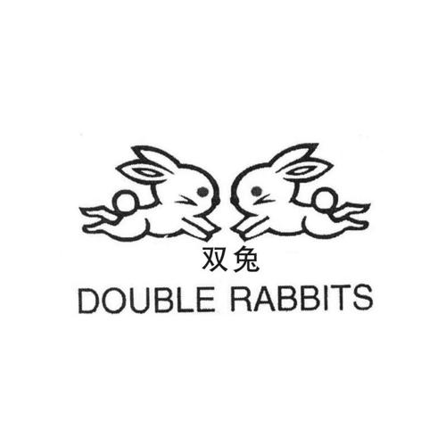 双兔DOUBLERABBITS