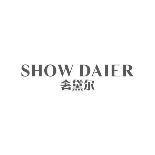 奢黛尔SHOWDAIER