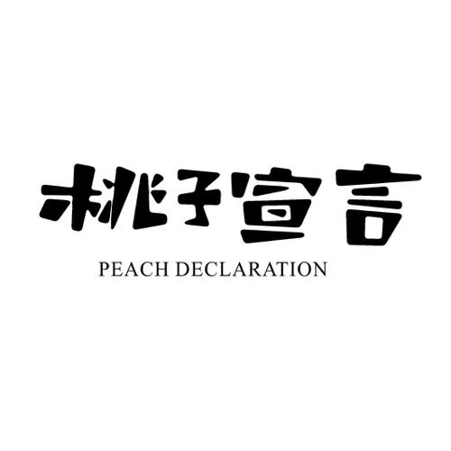 桃子宣言PEACHDECLARATION