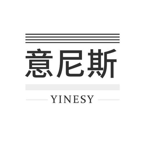 意尼斯YINESY