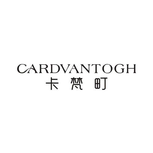 卡梵町CARDVANTOGH