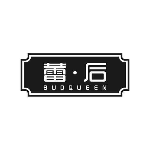 蕾·后BUDQUEEN