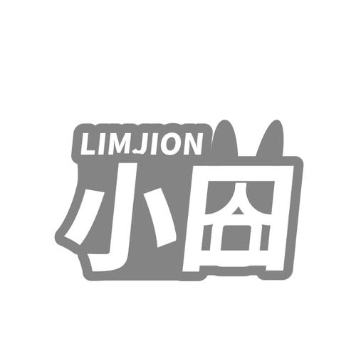 小囧LIMJION