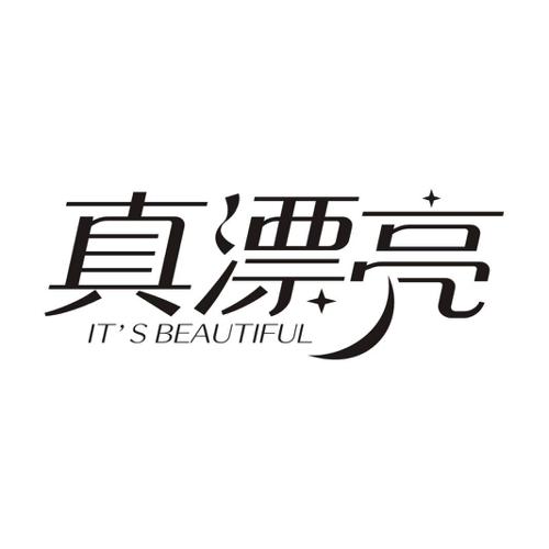 真漂亮ITSBEAUTIFUL