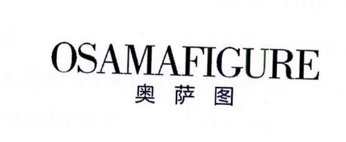 奥萨图OSAMAFIGURE