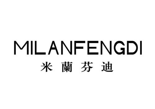 米兰芬迪milanfengdi