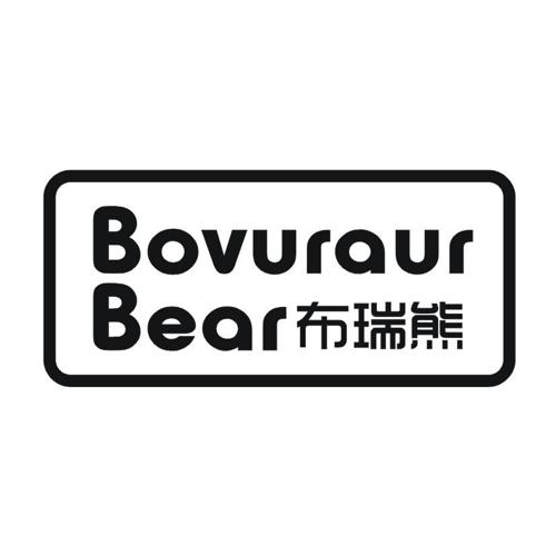 布瑞熊BOVURAURBEAR