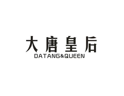 大唐皇后DATANGQUEEN