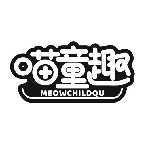 喵童趣MEOWCHILDDQU