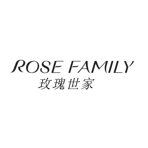 玫瑰世家ROSEFAMILY