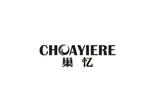 巢忆CHOAYIERE