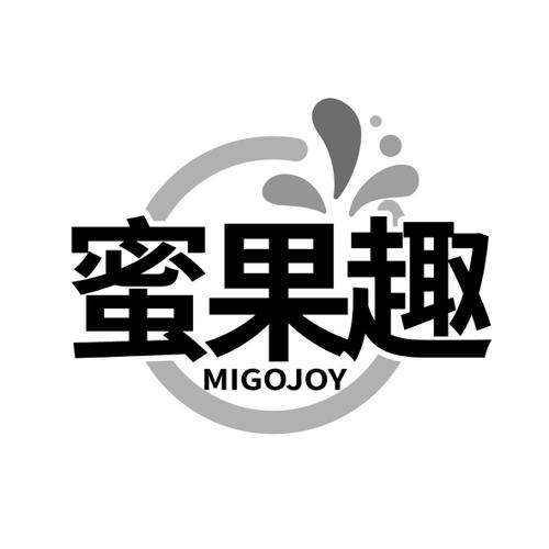 蜜果趣MIGOJOY