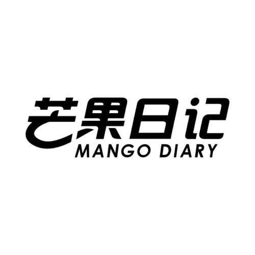 芒果日记MANGODIARY