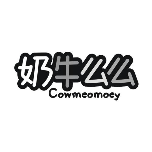 奶牛么么COWMEOMOEY