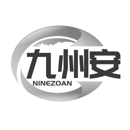 九州安NINEZOAN