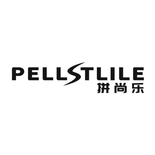 拼尚乐PELLSTLILE