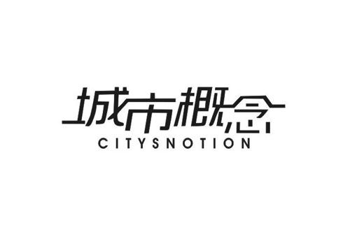 城市概念CITYSNOTION