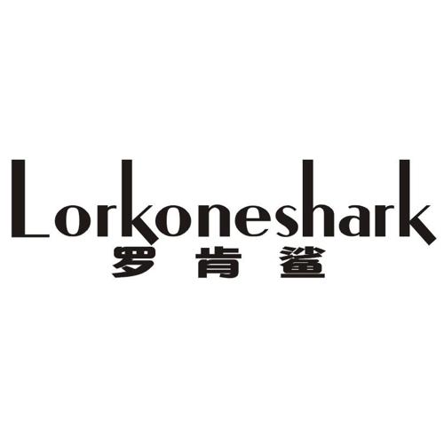 罗肯鲨LORKONESHARK