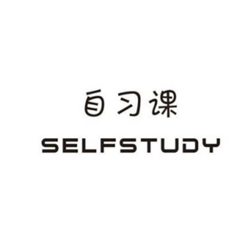 自习课SELFSTUDY