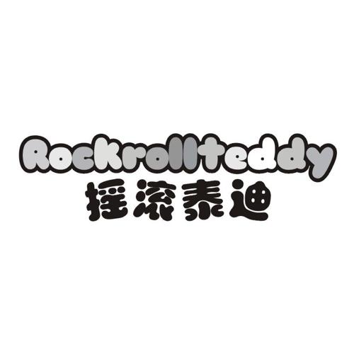 摇滚泰迪ROCKROLLTEDDY