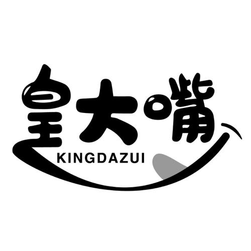 皇大嘴KINGDAZUI