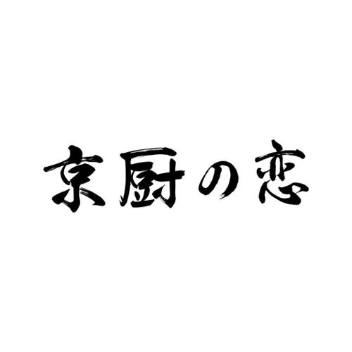 京厨恋