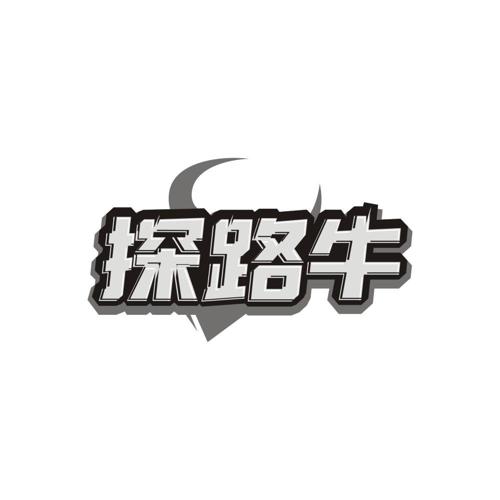探路牛