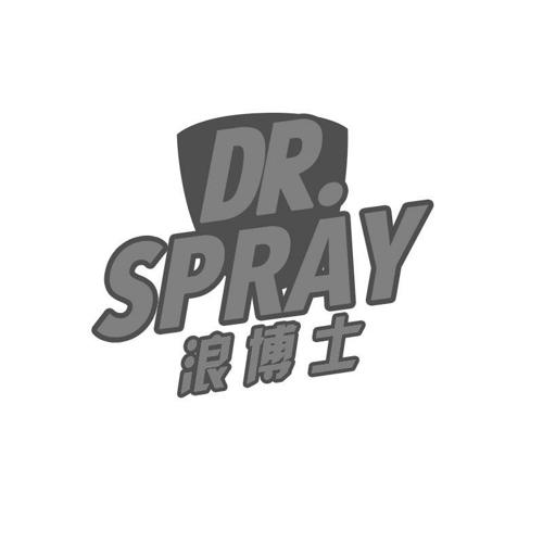 浪博士DRSPRAY