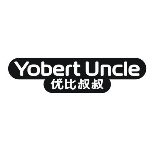 优比叔叔YOBERTUNCLE