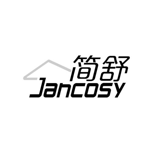 简舒JANCOSY