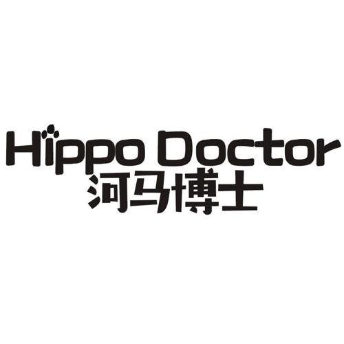 河马博士HIPPODOCTOR