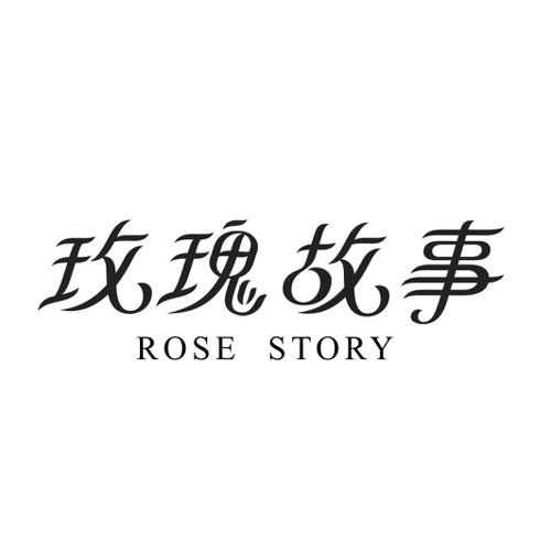 玫瑰故事ROSESTORY