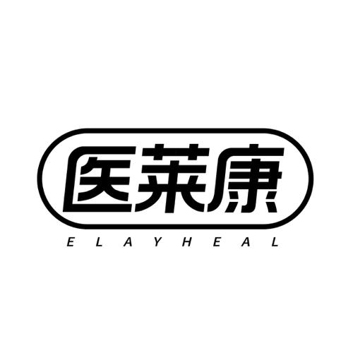 医莱康ELAYHEAL