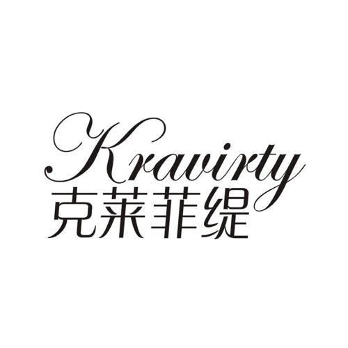 克莱菲缇KRAVIRTY